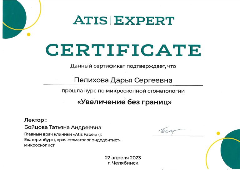 Пелихова Сертификат1_page-0001