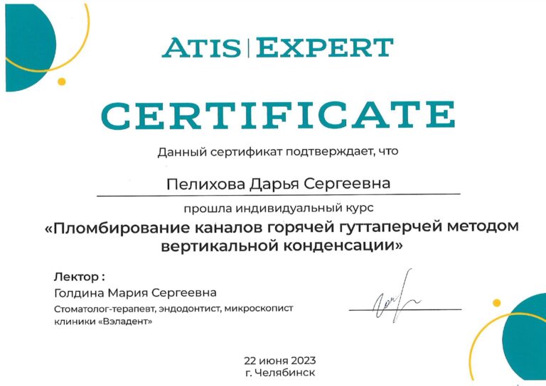 Пелихова сертификат 2_page-0001